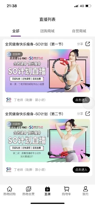 热物官方版截图2