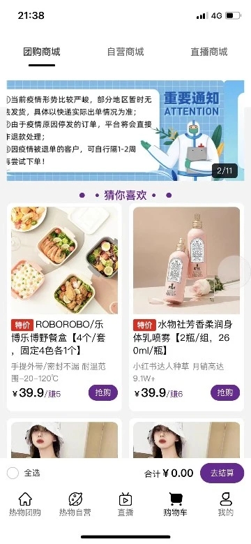 热物官方版截图3