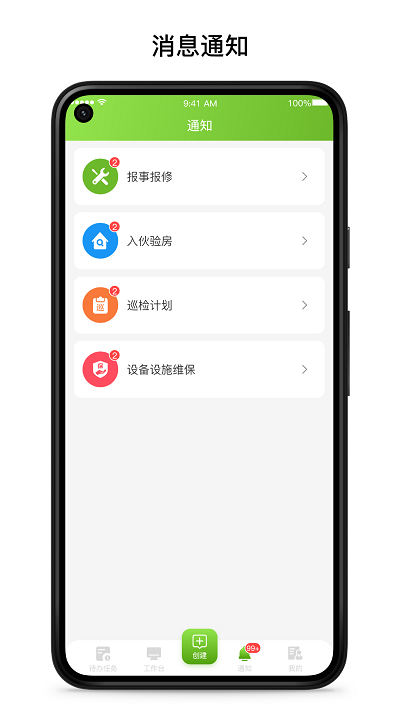 尊尚之家官方版截图2