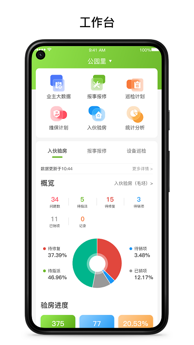 尊尚之家官方版截图3
