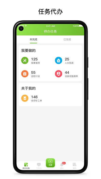 尊尚之家官方版截图4