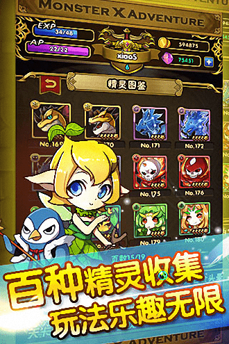 精灵x探险手机游戏截图3