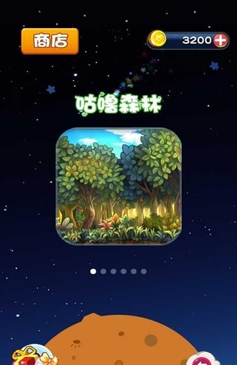 拯救大萌宠游戏截图2