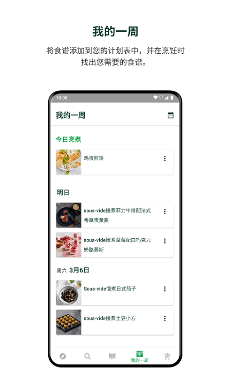 美善品官方版截图4
