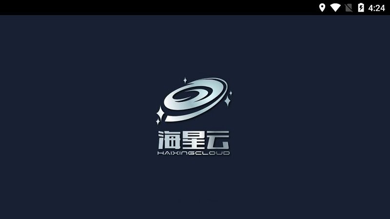 海星云tv版app截图1
