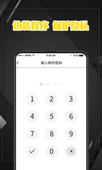 口袋密码备忘录手机版(密码记录本)截图2