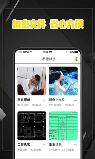 口袋密码备忘录手机版(密码记录本)截图3