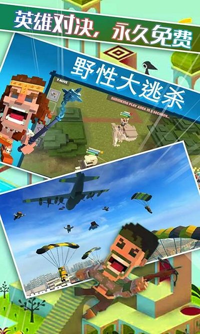 球球逃生游戏截图3