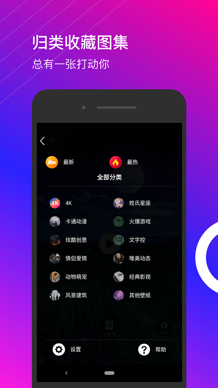 4k动态壁纸手机壁纸截图3