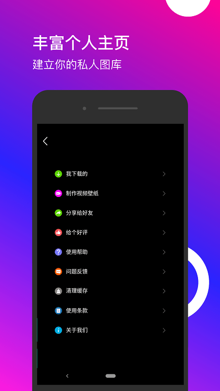 4k动态壁纸手机壁纸截图4