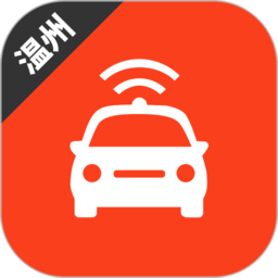 温州网约车考试最新版v2.3.0