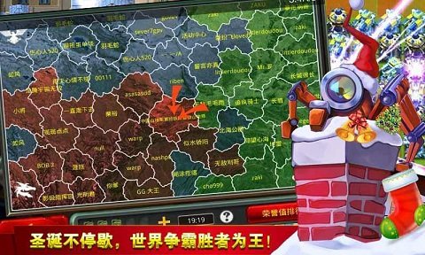 小小指挥官2圣诞节特别版截图1