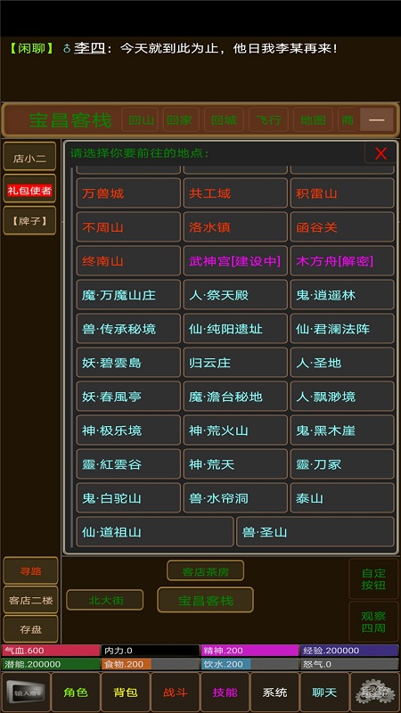 华夏纪元游戏截图2