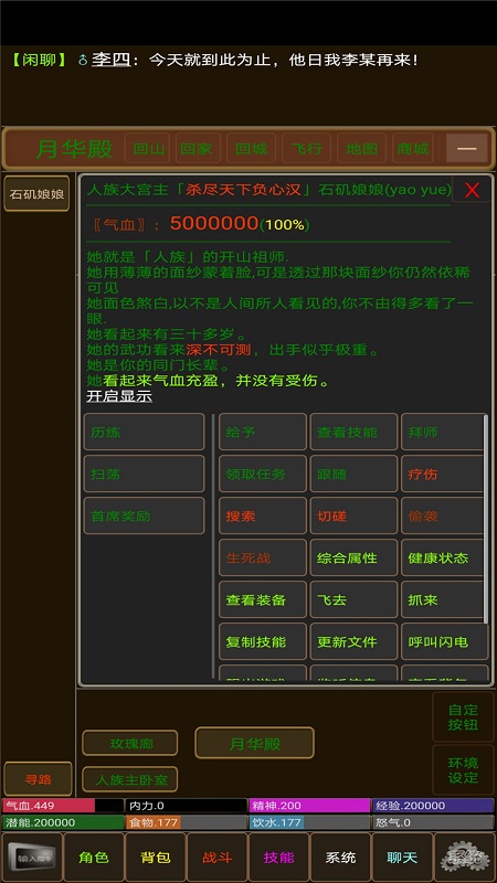 华夏纪元游戏截图3