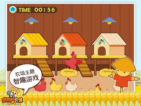 哈利的农场手机版截图1
