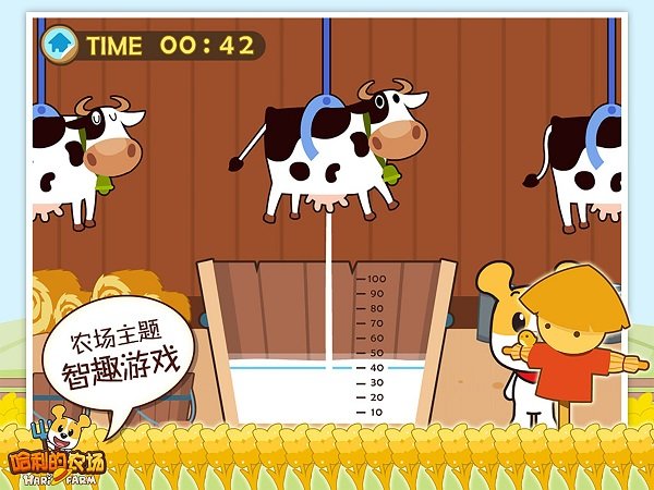 哈利的农场手机版截图3