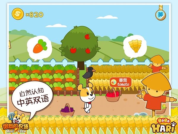 哈利的农场手机版截图4