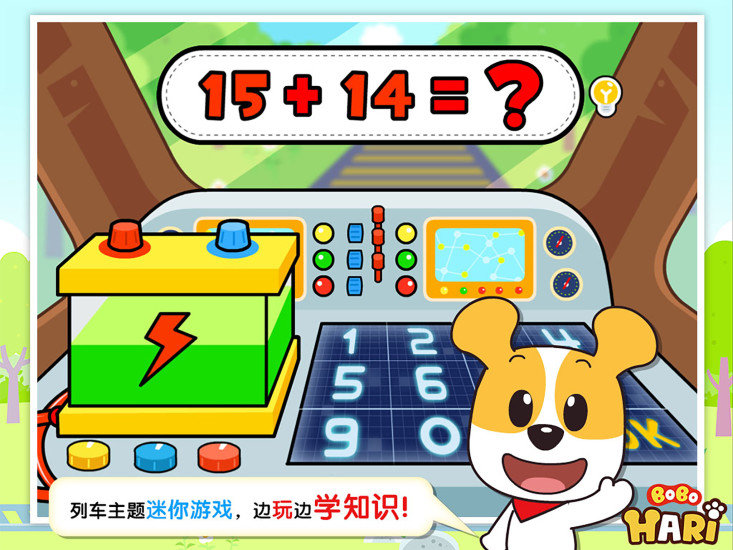 游戏列车长哈利截图3