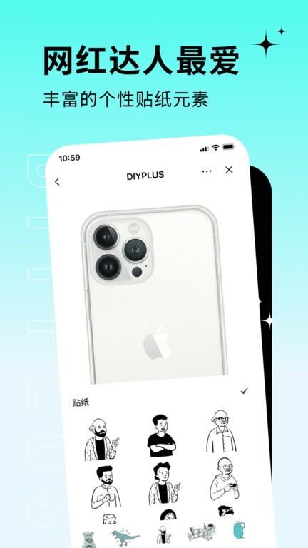 diyplus手机壳截图3
