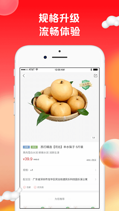 苏打优选官方版(改名为苏打爱生活)截图5