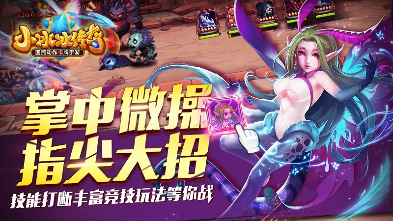 小冰冰传奇腾讯官方版截图2