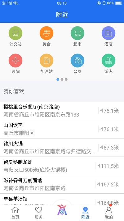 商通办2024年最新版截图1