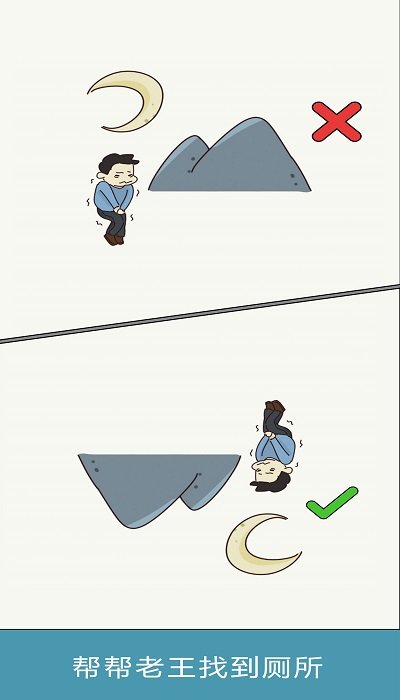 脑力大富翁手机版截图1