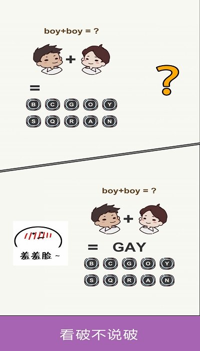 脑力大富翁手机版截图2