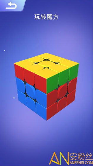 魔方解谜游戏截图3