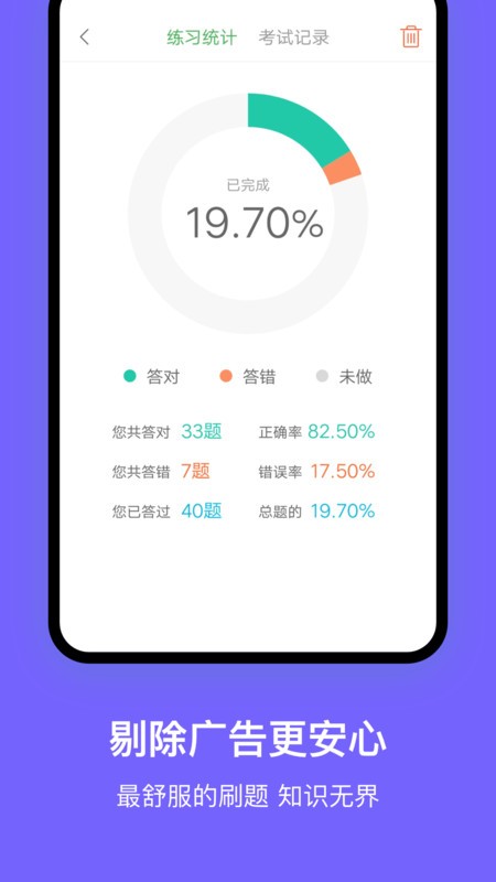 沈阳网约车考试app截图2