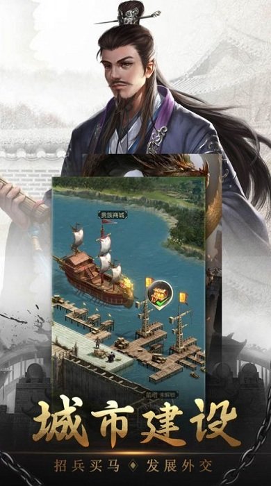 放置三国之纵横三国官方版截图1