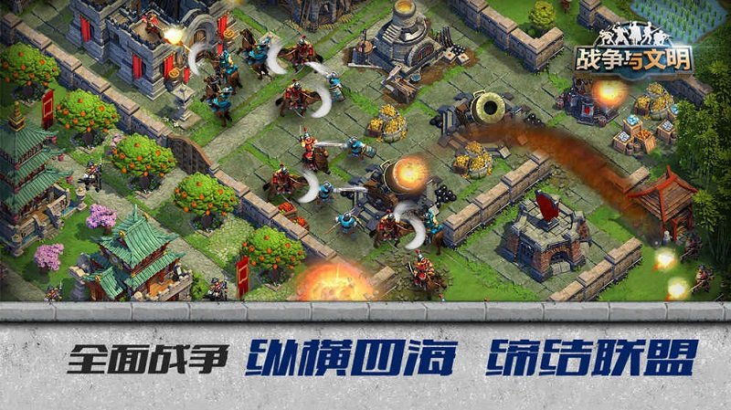 战争与文明微信登陆版截图3