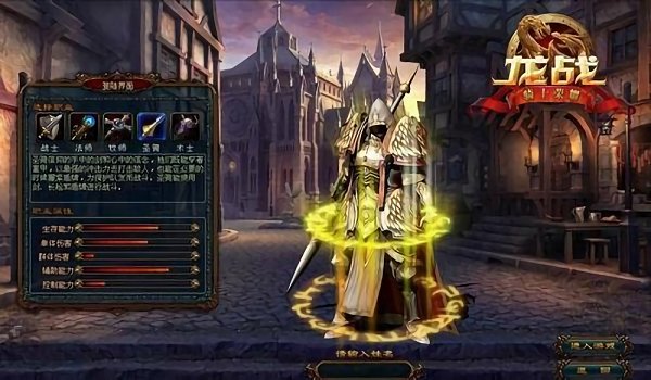 绝龙卫士史诗龙战游戏截图2