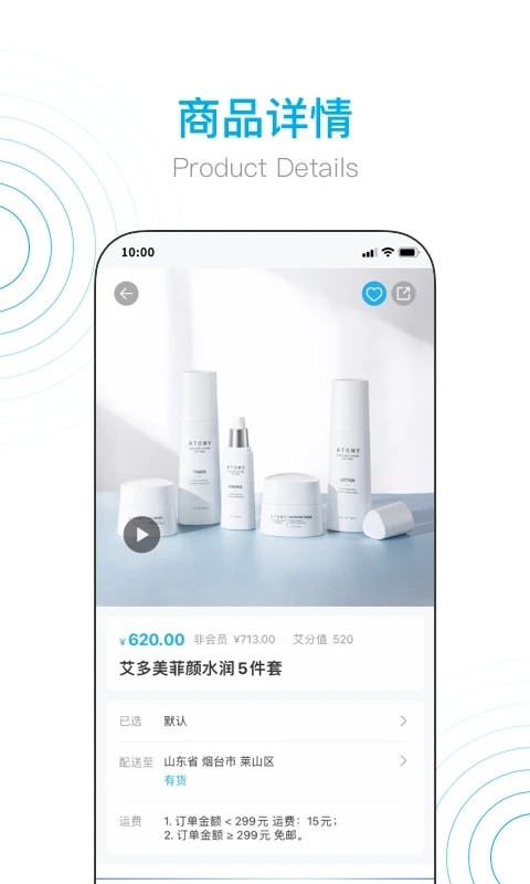 艾多美艾购v2商城截图1