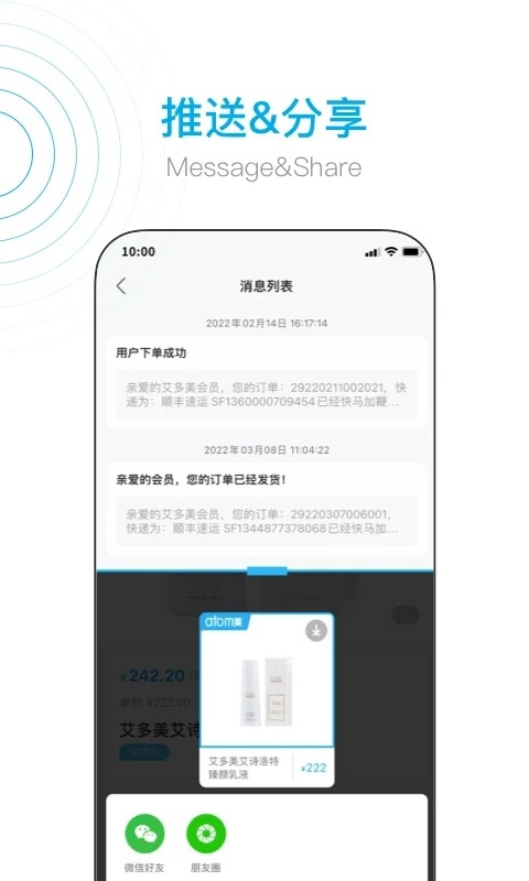 艾多美艾购v2商城截图3