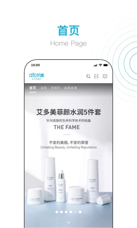 艾多美艾购v2商城截图4