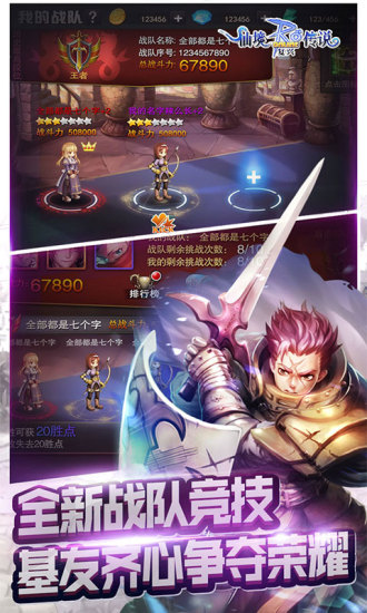 仙境传说复兴百度版手游截图1