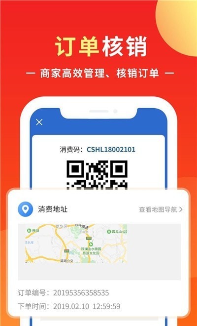 优你商盟app截图1