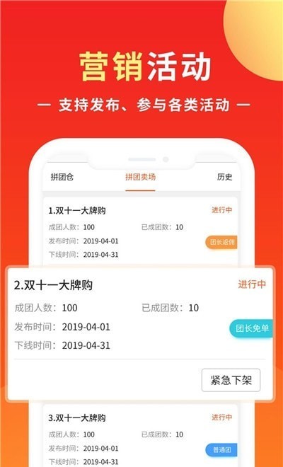优你商盟app截图2