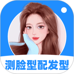 测脸型配发型appv3.3.5