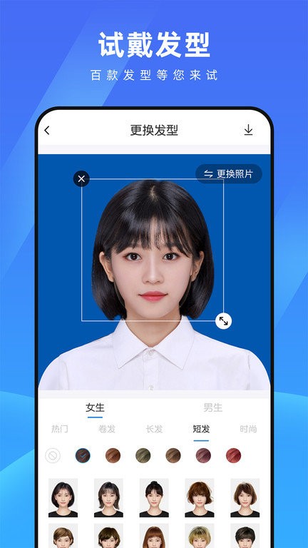 测脸型配发型app截图3