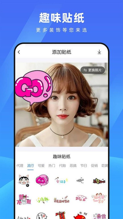 测脸型配发型app截图4