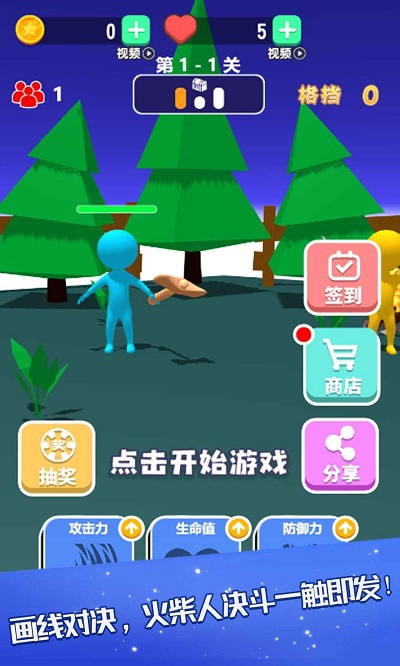 击剑对决官方版截图3