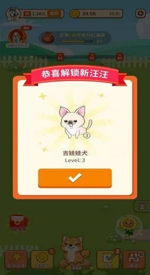 汪汪公寓赚钱版截图2