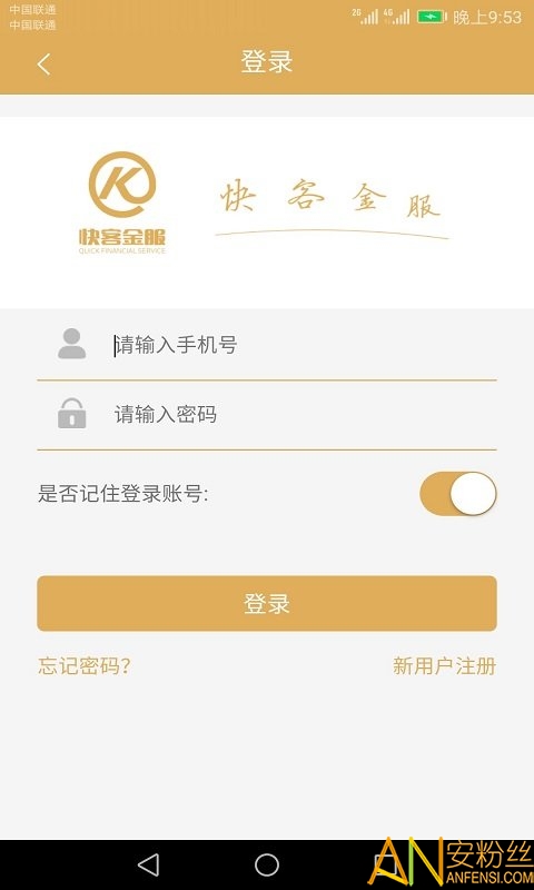 快客金服app截图1
