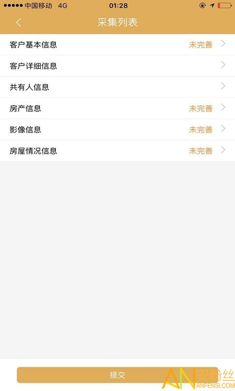 快客金服app截图2