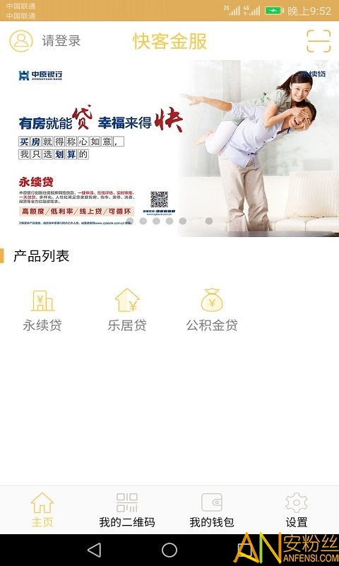 快客金服app截图3
