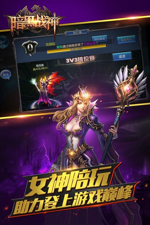 暗黑战神360版截图2