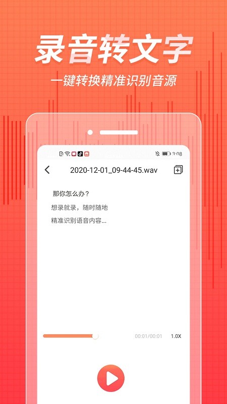 奇信录音管家官方版截图2