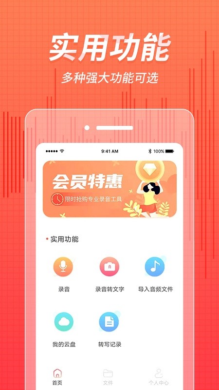奇信录音管家官方版截图3